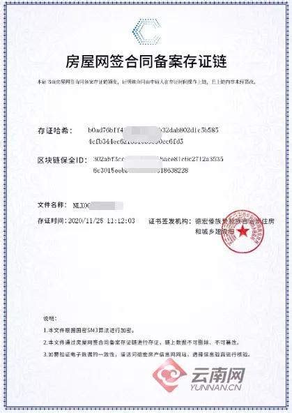 衡阳市住房保障服务中心-查询下载-二手房网签备案申请操作说明