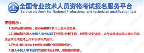 一建报名入口：中国人事考试网 - 希赛网