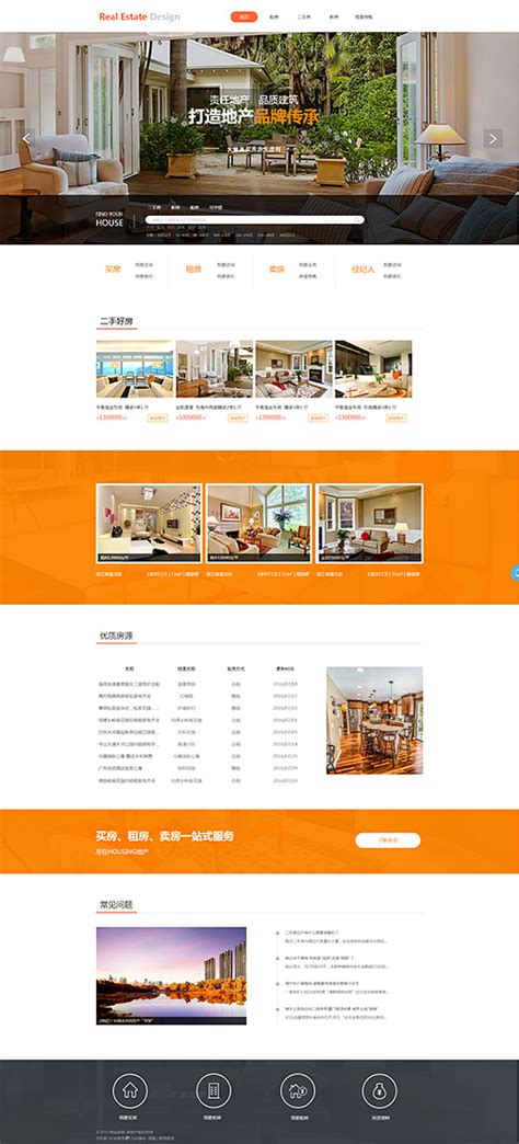 爱上租-租房网站设计|网页|企业官网|9号房间 - 原创作品 - 站酷 (ZCOOL)