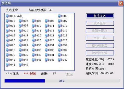 增霸卡 还原卡 保护卡快速安装使用说明书_广东海光云科技股份有限公司