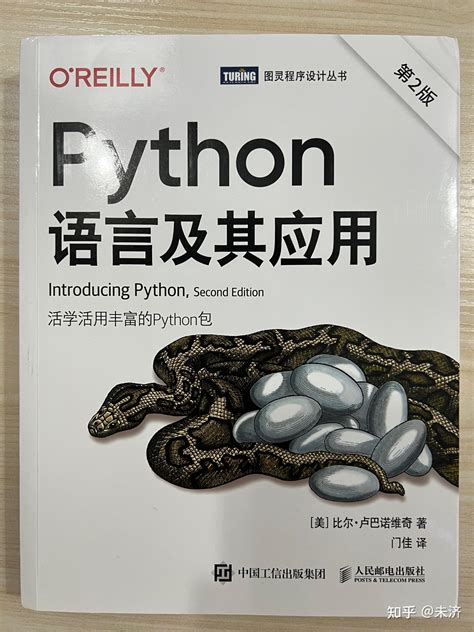 初学者如何自学入门Python？Python 基础教程推荐 - 知乎
