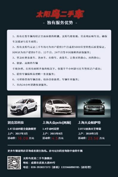 二手车销售购车DM宣传单(A5)模板素材_在线设计DM宣传单(A5)_Fotor在线设计平台