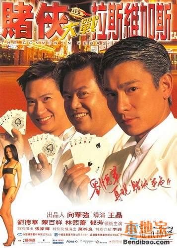 赌侠2002(粤语)视频_新视网