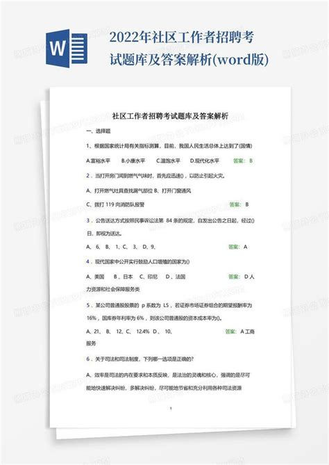 2022社区工作者招聘公告汇总（10.27）_中公社区工作者招聘考试网