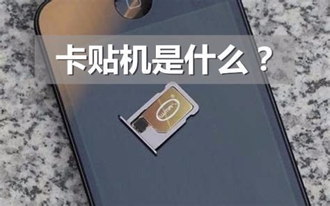 手机SIM大卡小卡是什么意思【图文教程】-太平洋IT百科