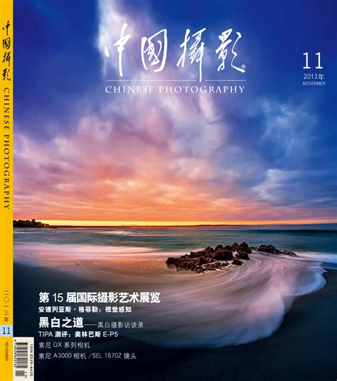 中国新闻摄影家网全新改版上线并发展摄影会员_华夏寺庙文化网