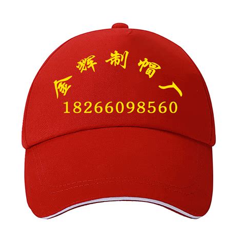 广州帽子定做_空顶帽子_订做帽子_帽子定做厂家-广州市不同定制服装有限公司