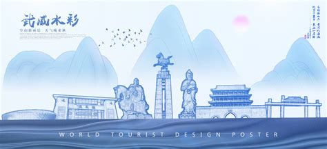 中国武威,其它,设计素材,设计模板,汇图网www.huitu.com