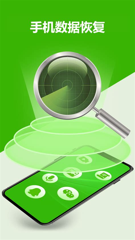 手机数据修复-数据恢复大师免费版官方版app2023下载安装