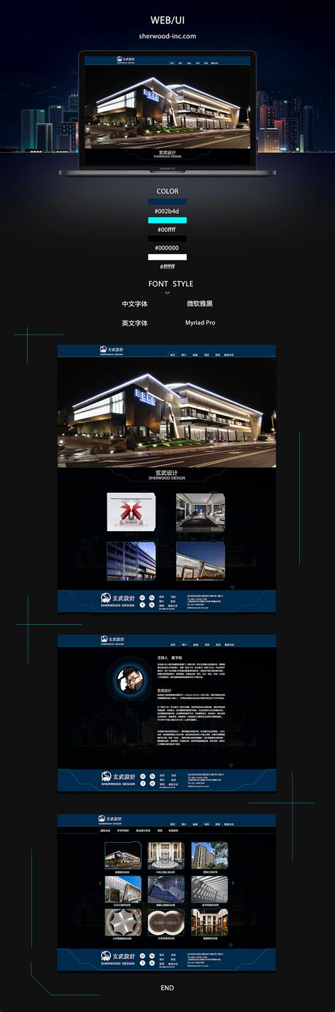 汽车用品网站版面设计 - xdplan - 上海广告公司 上海宣狄广告 上海设计公司 三维动画