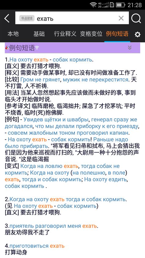 俄语翻译软件下载-俄语翻译app下载v1.0 安卓版-单机100网