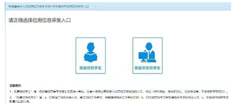 陕西省2019年初级会计报名信息采集流程_财经证书培训网