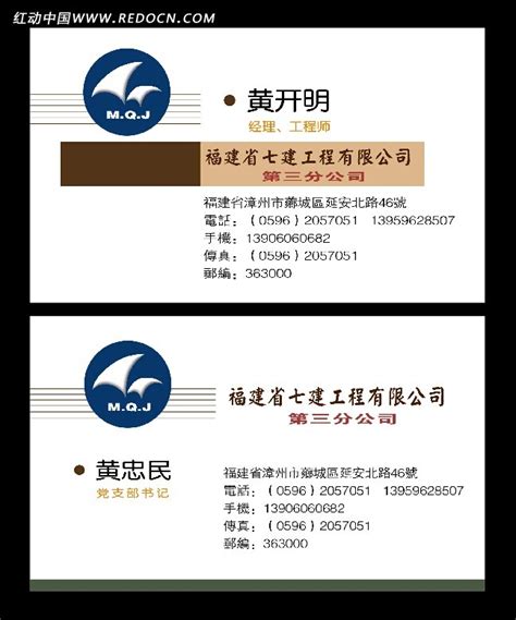 建筑工程有限公司名片设计PSD素材免费下载_红动中国