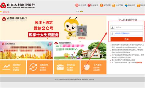 深圳农村商业银行营业网点Word模板下载_编号lgbdddra_熊猫办公
