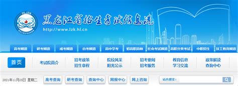 2022黑龙江省绥化市兰西县卫健系统事业单位公开招聘工作人员公告
