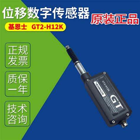 GT2-H32 日本基恩士KEYENCE数字传感器-化工仪器网
