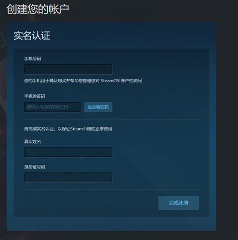 Steam中国客户端 账户注册页面现已上线_3DM单机