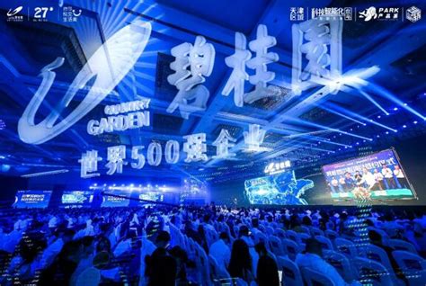 碧桂园天津品牌盛典 三千人尽享科技饕餮盛宴|界面新闻