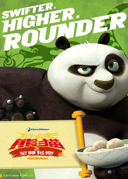 《功夫熊猫之至尊传奇第二季》全集-动漫-免费在线观看
