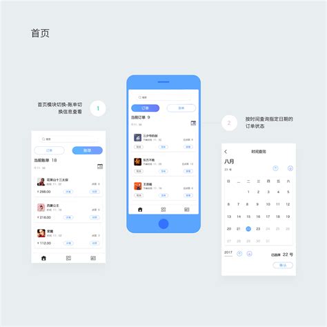 定制app设计_爱我淼淼-站酷ZCOOL