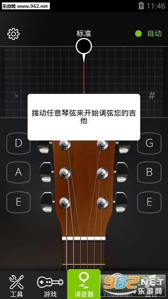 电吉他调音软件下载-GuitarTuna(电吉他调音器)下载v1.0-乐游网软件下载