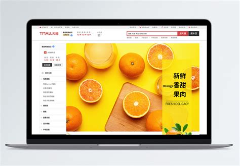 送橙子柚子AI广告设计素材海报模板免费下载-享设计