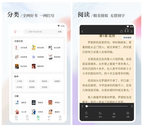 八一中文网app下载|八一中文网 手机版v1.5.0 下载_当游网