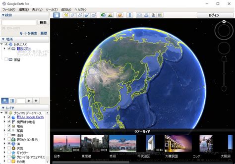 「Google Earth」衛星写真で世界中を見て回れる3D地図ソフト - 窓の杜