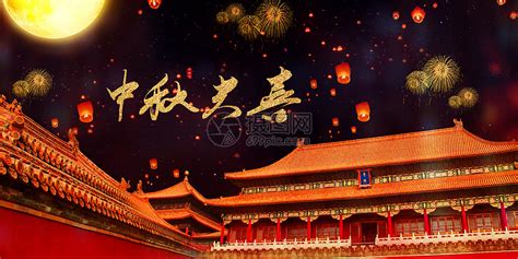 中秋国庆双节同庆图片素材-正版创意图片400062745-摄图网