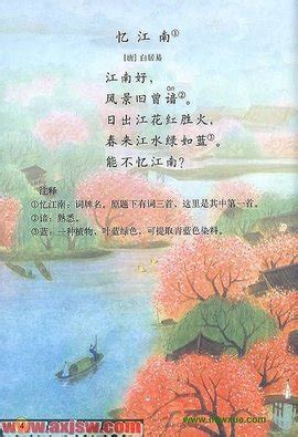 忆江南这首诗是写哪个季节的 描绘什么样的景色_知秀网