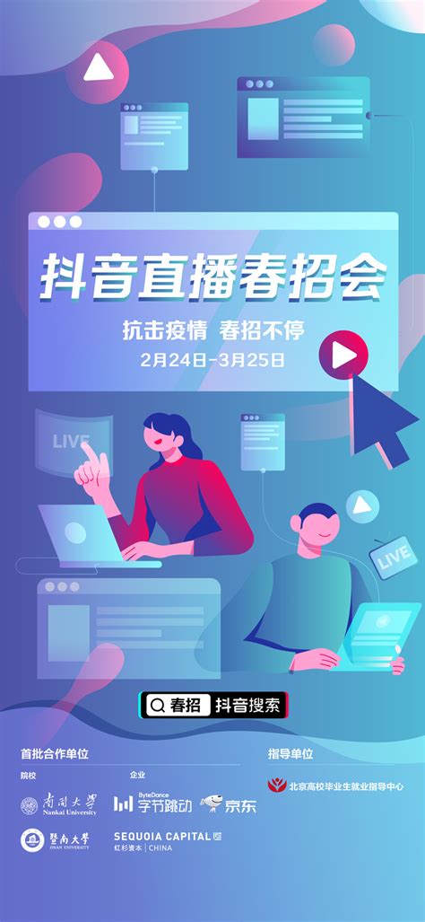 黑龙江省大学生就业创业服务平台使用指南-学生用户-哈尔滨商业大学会计学院