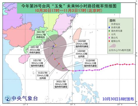 2018年第26号台风玉兔路径图一览- 上海本地宝