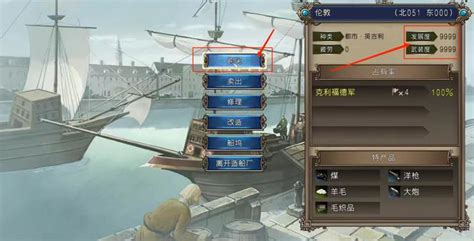 《大航海时代4威力加强版HD》宣战攻略大全 怎么宣战_九游手机游戏