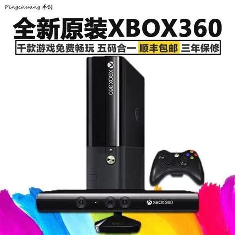 XBOX360体感游戏机E版S版PS双人电视家用运动4人玩xbox主机one x-淘宝网