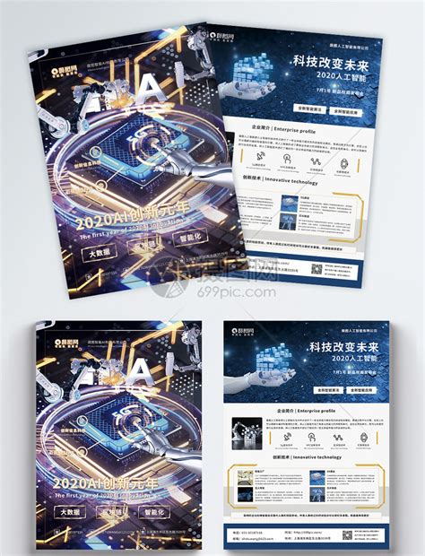 「人工智能客服产品」海报+易拉宝设计|平面|海报|刘悦1208 - 原创作品 - 站酷 (ZCOOL)