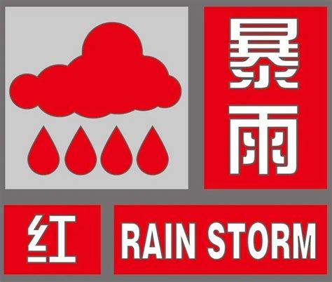 安徽热成全国第一 气象台发布高温红色预警 - 社会民生 - 生活热点
