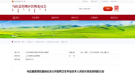2023年内蒙古锡林郭勒盟锡林浩特市教师招聘简章（48名）-锡林郭勒教师招聘.