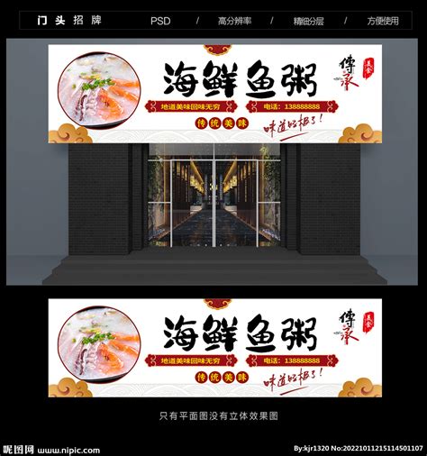 粥城粥店专用宣传单设计图__DM宣传单_广告设计_设计图库_昵图网nipic.com