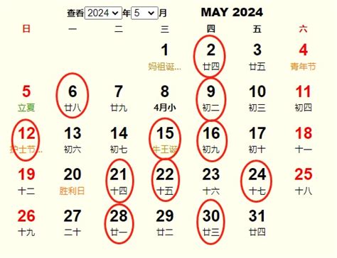2024年5月结婚黄道吉日 适合2024年5月结婚的好日子 - 大家找算命网