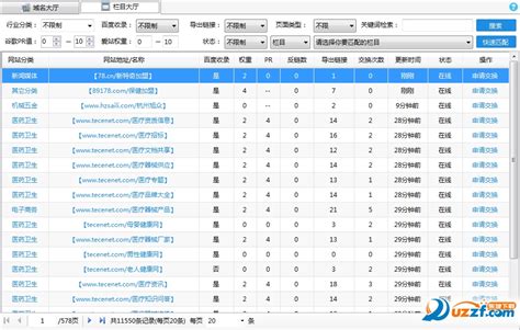 快速查询网站各类信息草根站长工具箱V9.2中文免费版-东坡下载