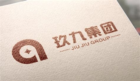 东莞玖九集团公司标志设计案例