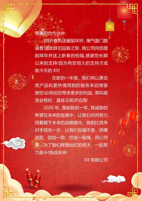 2023年企业公司工厂新年贺词海报图片下载_红动中国