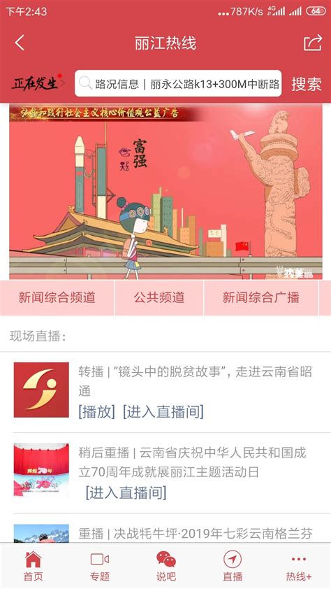 丽江古城app下载-丽江古城软件官方正式版下载 - 超好玩
