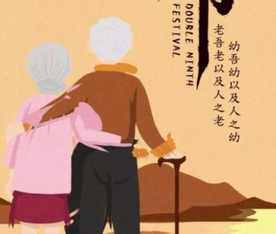 重阳节给长辈的好听的祝福语 2021重阳节给长辈的唯美寄语-说说控