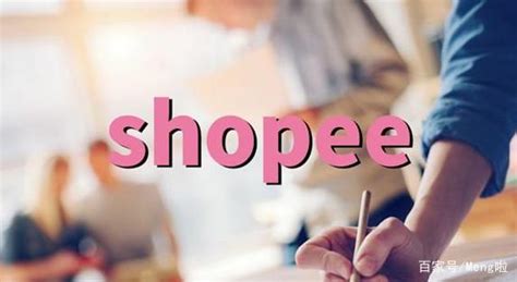 Shopee的关键词优化策略及实施方法（上） - 燕鸥出海