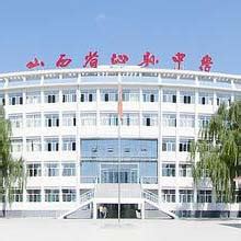 长治沁县中学简介-长治沁县中学排名|专业数量|创办时间-排行榜123网