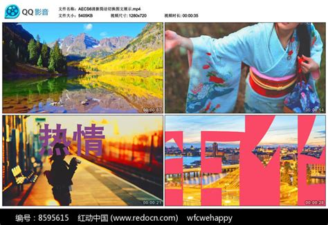 AECS6清新简洁切换展示视频 图片_其它_编号8595615_红动中国