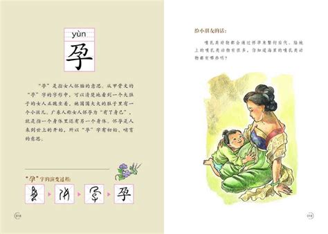 说给儿童的中国历史（7）_PDF电子书