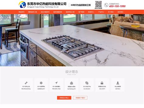 潮球装修公司网站制作案例,上海网站制作公司案例,房屋装修设计网站案例-海淘科技