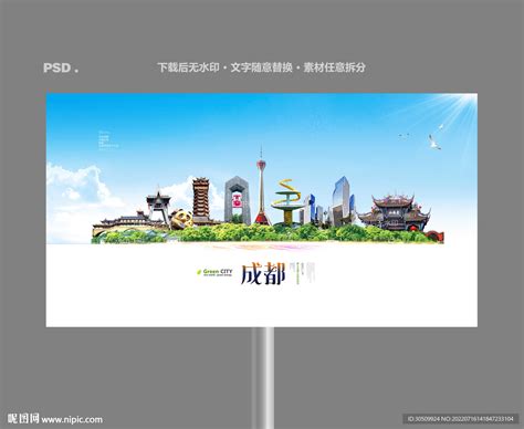 成都城市形象设计|平面|标志|Z90863404 - 原创作品 - 站酷 (ZCOOL)